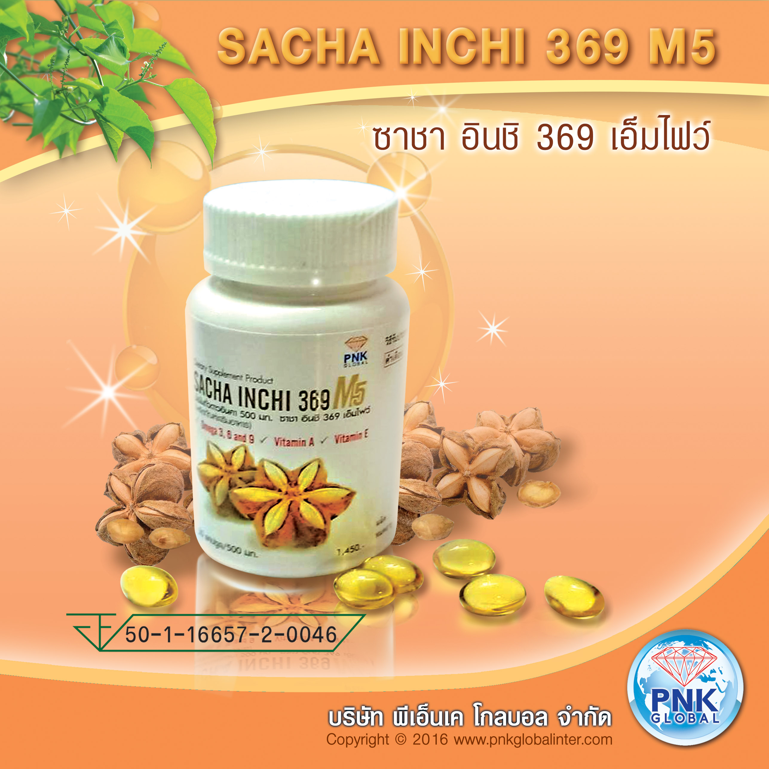 SACHA INCHI 369 M5